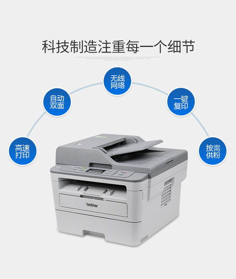 兄弟DCP-B7535DW黑白激光打印机一体机复印机扫描无线wifi手机打印自动双面打印办公三合一家用小型多功能A4 兄弟DCP-B7535DW黑白激光打印机一体机复印机扫描无线wifi手机打印自动双面打印办公三合一家用小型多功能A4