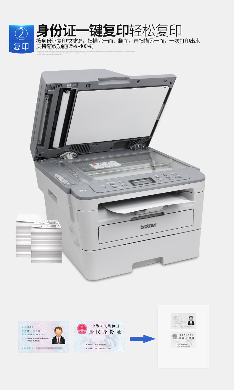 兄弟DCP-B7530DN激光打印机一体机复印扫描打印自动双面打印A4