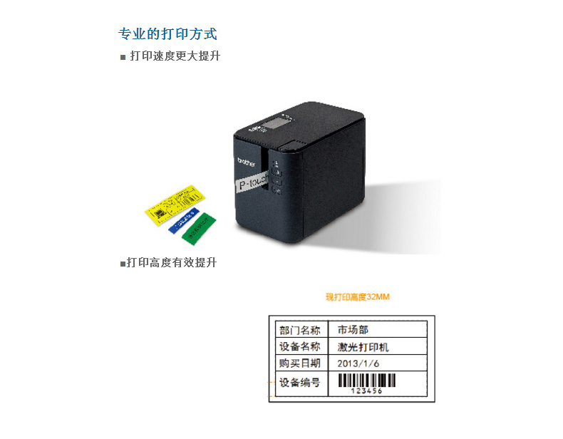 Cửa hàng Brother hàng đầu PT-P900 máy in nhãn máy tính nhãn máy cố định tài sản mạng cáp mã vạch - Thiết bị mua / quét mã vạch