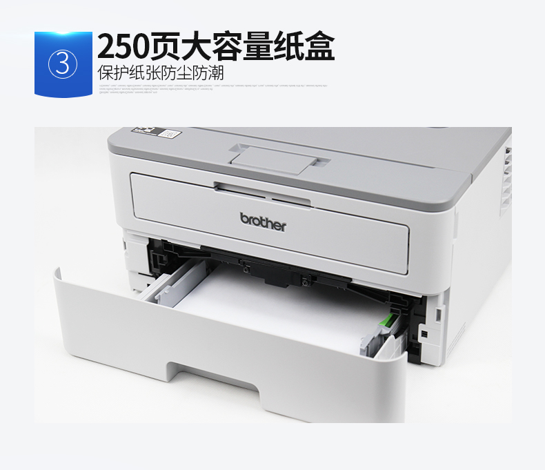兄弟HL-B2050DN黑白激光打印机自动双面有线网络家用办公A4 兄弟HL-B2050DN黑白激光打印机自动双面有线网络家用办公A4