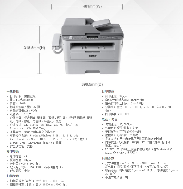 兄弟MFC-B7700D黑白激光多功能一体机打印复印扫描传真机自动双面