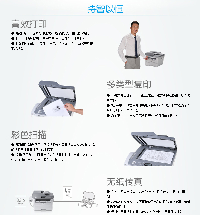 兄弟MFC-B7720DN激光打印复印扫描传真机一体机有线网络 自动双面