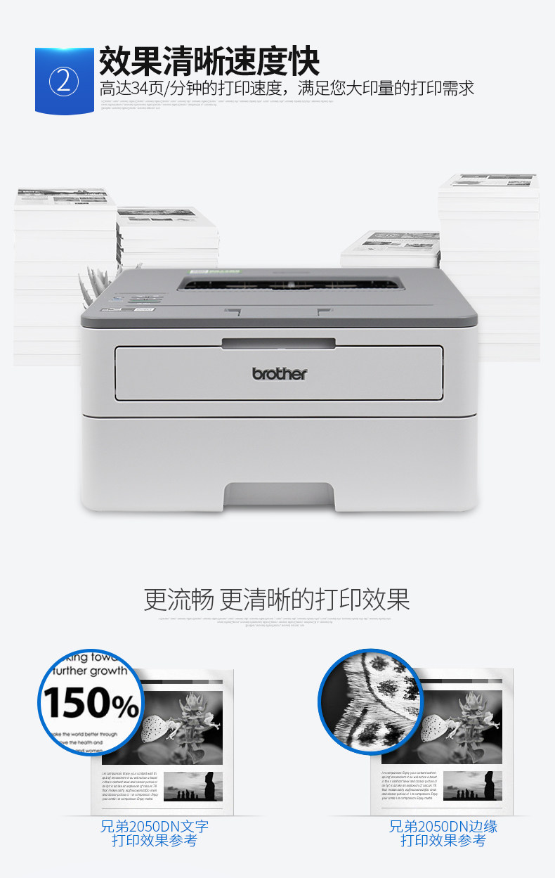 兄弟HL-B2050DN黑白激光打印机自动双面有线网络家用办公A4 兄弟HL-B2050DN黑白激光打印机自动双面有线网络家用办公A4