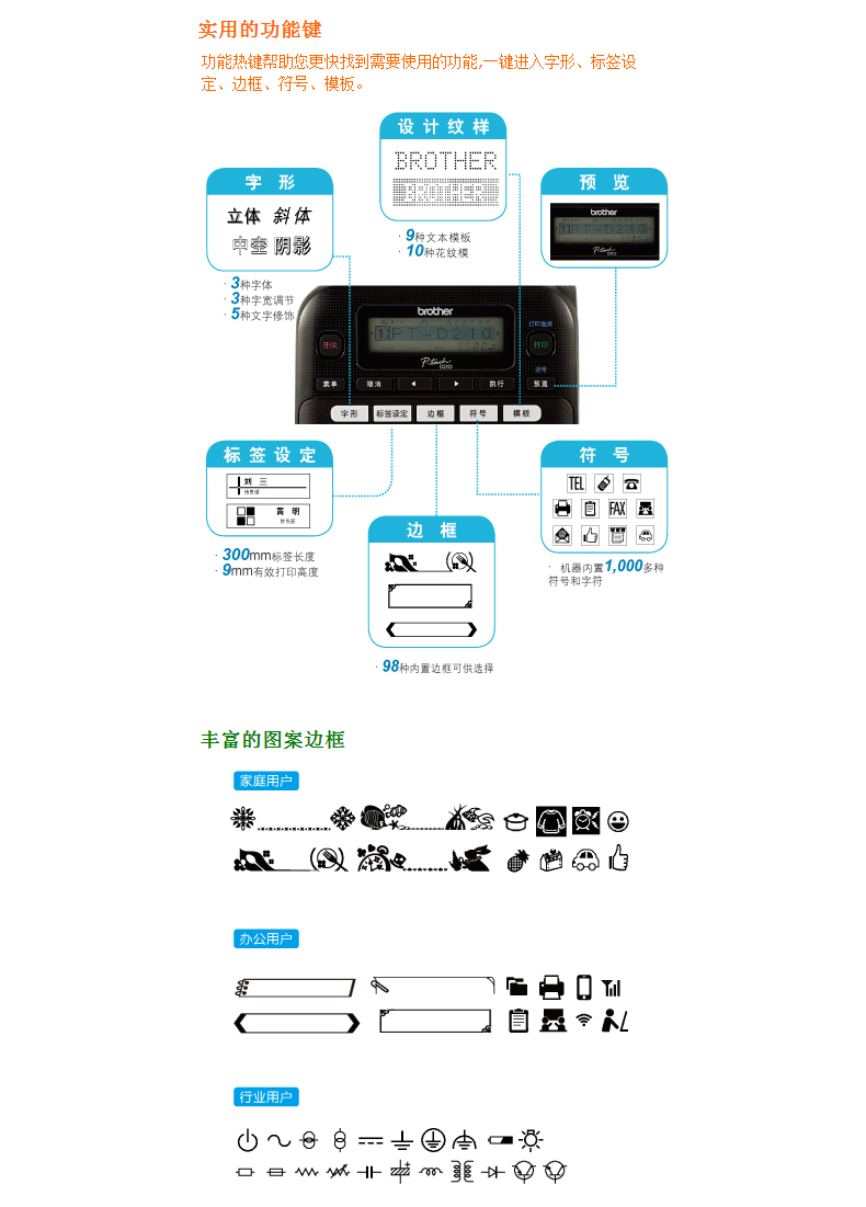 兄弟PT-D210 热转印便捷式标签打印机