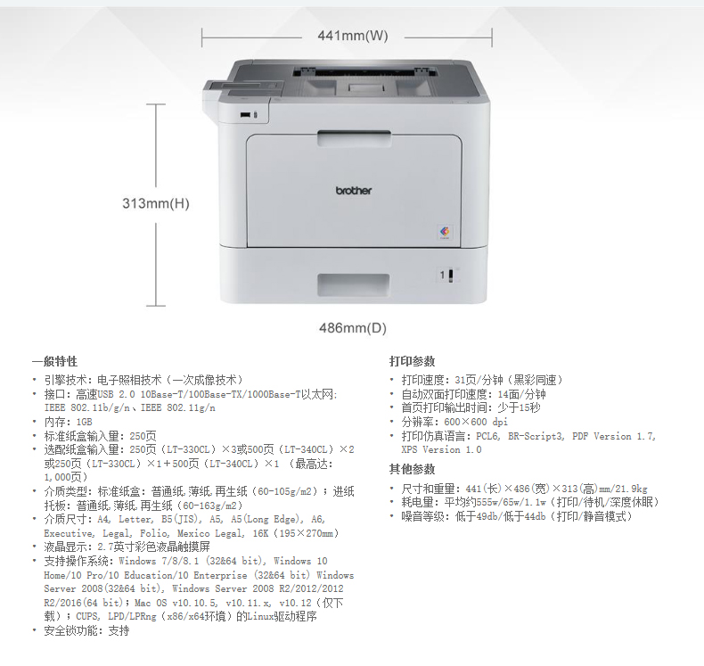 兄弟HL-L9310CDW A4彩色激光打印机自动双面打印 无线WiFi