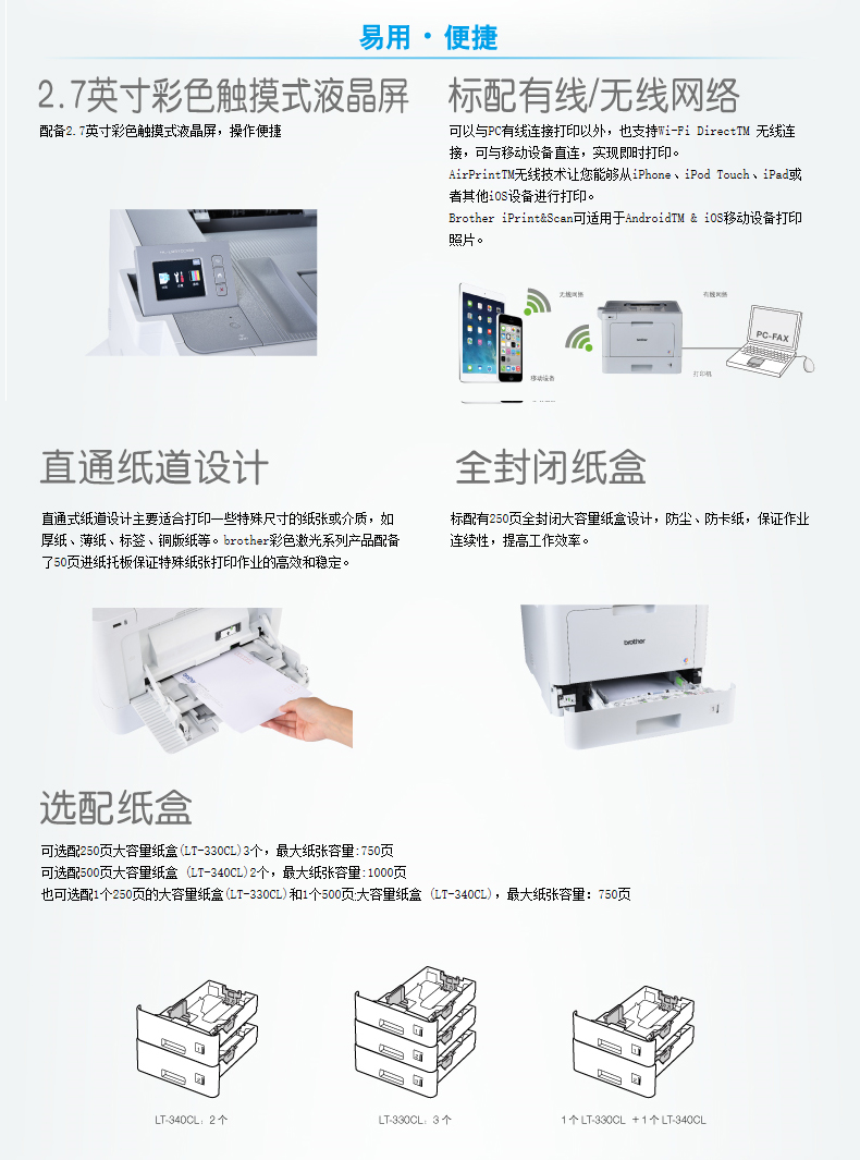 兄弟HL-L9310CDW A4彩色激光打印机自动双面打印 无线WiFi