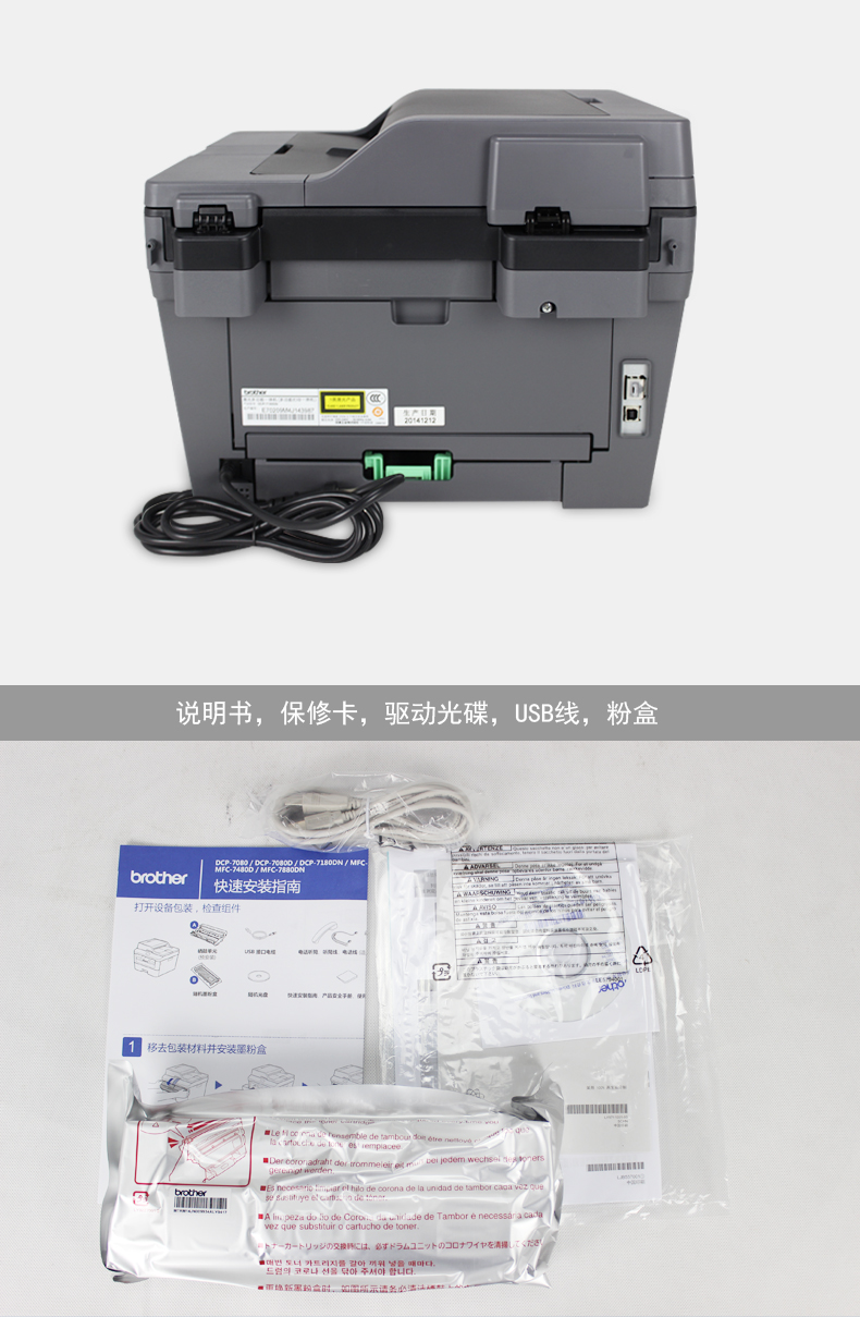 兄弟DCP-7180DN自动双面打印一体机激光多功能打印机一体机复印扫描有线网络打印家用办公A4三合一扫描复印机