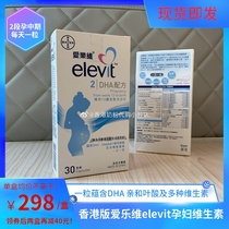 Ellevi Pregnant Womens DHA Folic Acid Tablets Multivitamin Hong Kong Version Second and Late Pregnancy Imported from Spain