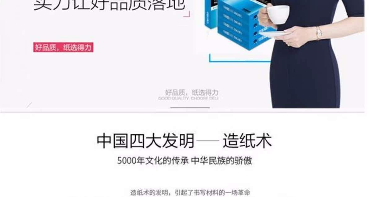 Deli Jia Xuan Ming Rui green cypress A4 in bản sao giấy 70g giấy trắng văn phòng hai mặt bảo vệ môi trường vận chuyển quốc gia