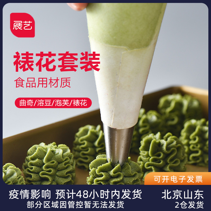 Exhibition Framed Flowers MOUTH BAG SUIT MEDIUM NUMBER MOUTH LYSOS CROCHEE CAKE CREAM FULL RANGE HOME BAKING OYLY KITCHEN