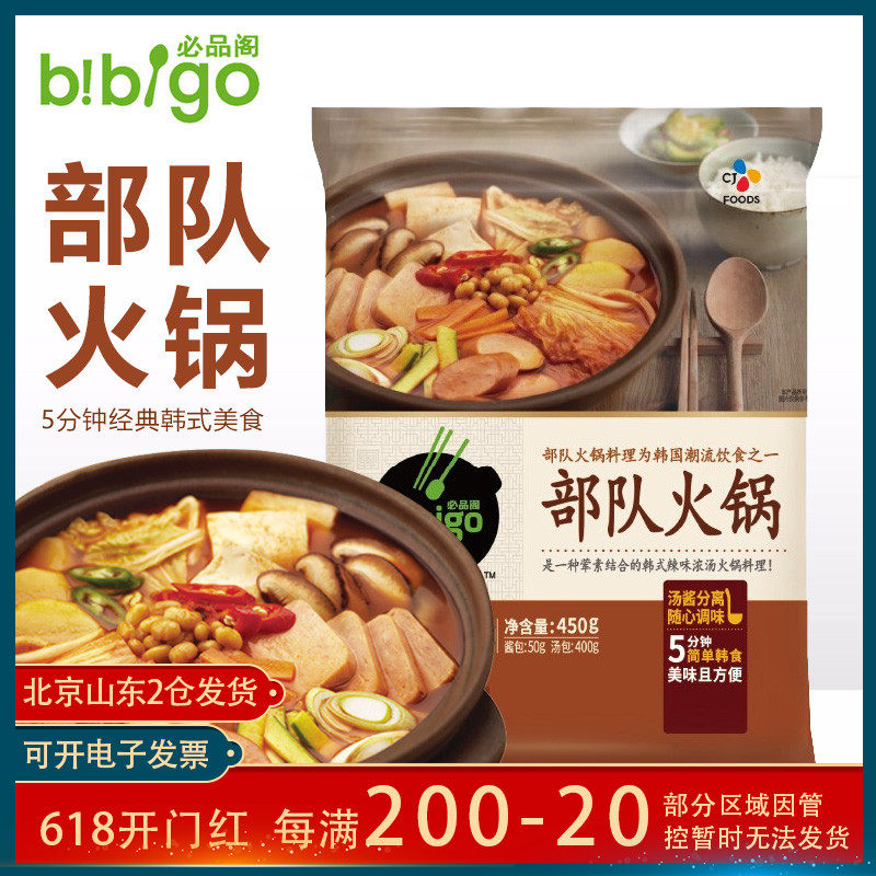 Mandatory penthouse Korean style troop hot pot 450g ready-to-eat soup Han Chinese kimchi bottom material special sauce soup stock seasoning ingredients