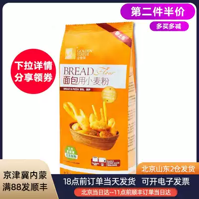 Golden Elephant brand bread flour 1kg household high-gluten wheat flour Toast bread machine special hand-torn baking Golden Elephant