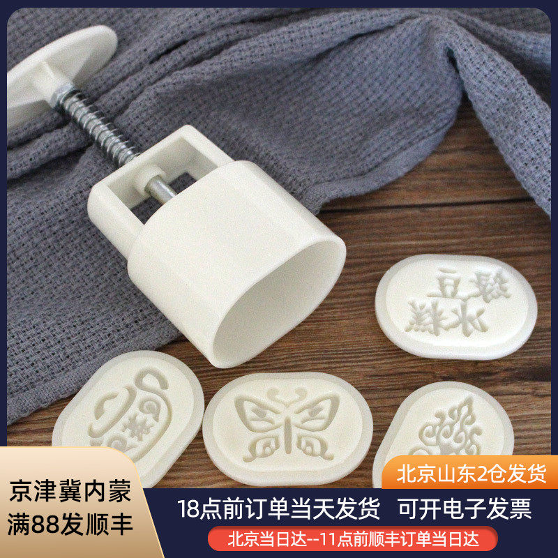 Baking love oval mung bean cake mold Hand-pressed Mung bean sorbet mold Household 4 6 flower pieces 50g baking mold