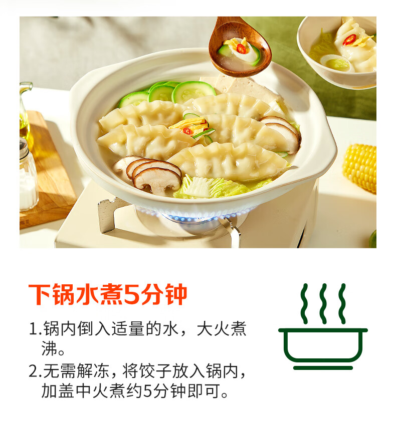 安享好物 安享A级饺子-必品阁菌菇 三鲜王饺子 国标 
