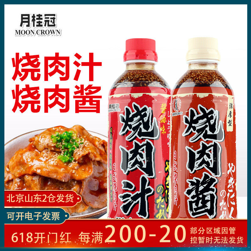 Month Laurel Intense Burning Meat Juice 500ml Day Style Marinated Roast Sui Pan Soy Sauce Home Seasoned Sauce Pickle