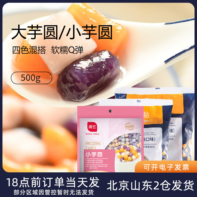 100 drill large taro round 1kg fresh taro fairy finished small balls Artisanal Milk Tea Shop Add Pure Burnt Fairy without special