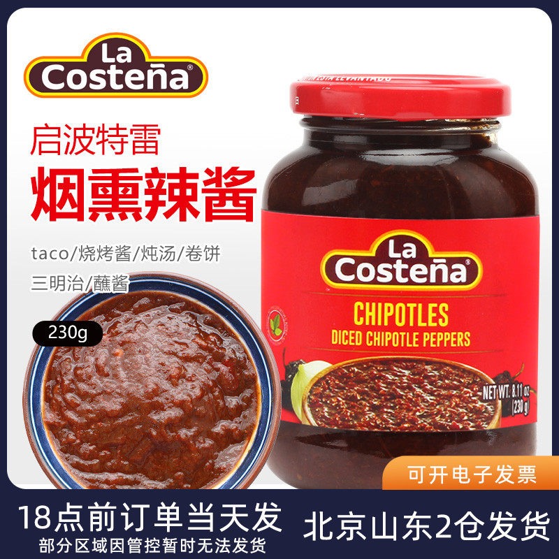 Leguchi Teguchi Chili Pepper Sauce Chedin 230g Mexico Barbecue Hot Sauce Dip smoked taco Taco with 0 fat