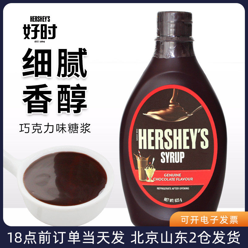 🍯 Have you ever tasted such magic?hello chocolate flavored syrup and ...