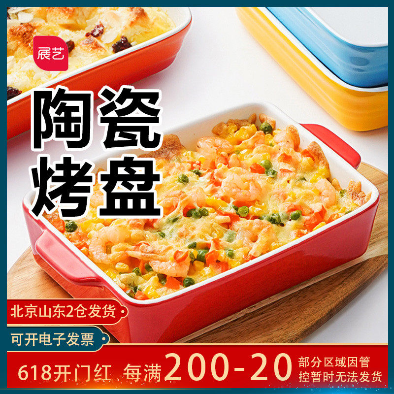 Exhibition Art Ceramic Baking Pan Baking Home Rectangular Dish Oven Air Fryer Cheese Stuffy Baking Dinner Microwave Oven Special Bowl