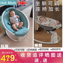 hotmom UK coax baby artifact Baby electric rocking chair Baby recliner Automatic soothing chair Newborn supplies