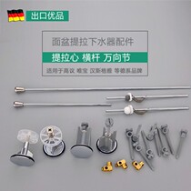 Suitable for Hansgeya Lejia and other European-style washbasin water sink accessories lifting core lanyard Rod