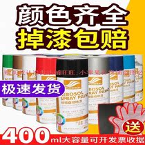Automobile anti-rust spray paint white paint black wall color light green flower stand wheel automatic color change ordinary