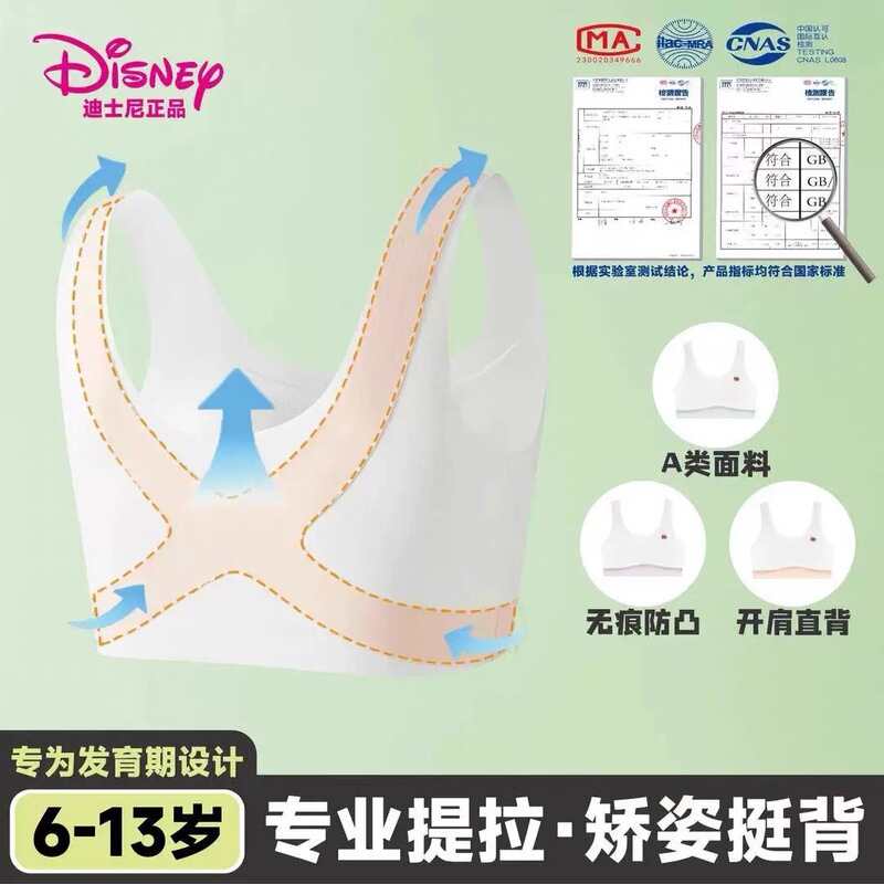 Disney Style Posture Correcting Vest for Girls Aged 6-13, Developmental Pull-Up Bra, Seamless Thin Back Straightening Bra, 3 Pieces