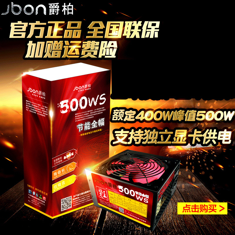 Knighthood 500W desktop computer host power silent lightning protection moisture protection wide power supply support 8 Nuclear independent display card manufacturer