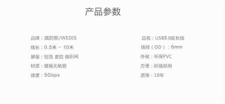 Câble extension USB - Ref 435306 Image 11