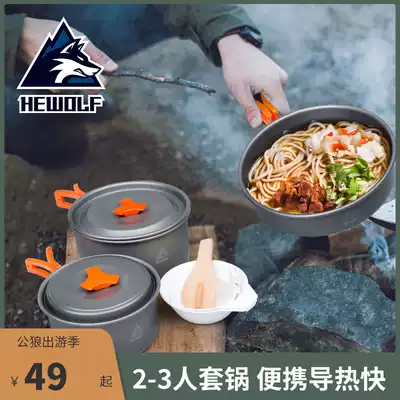 Outdoor set of wild tableware supplies field cooking set camping camping portable picnic pot 2-3 people Equipment