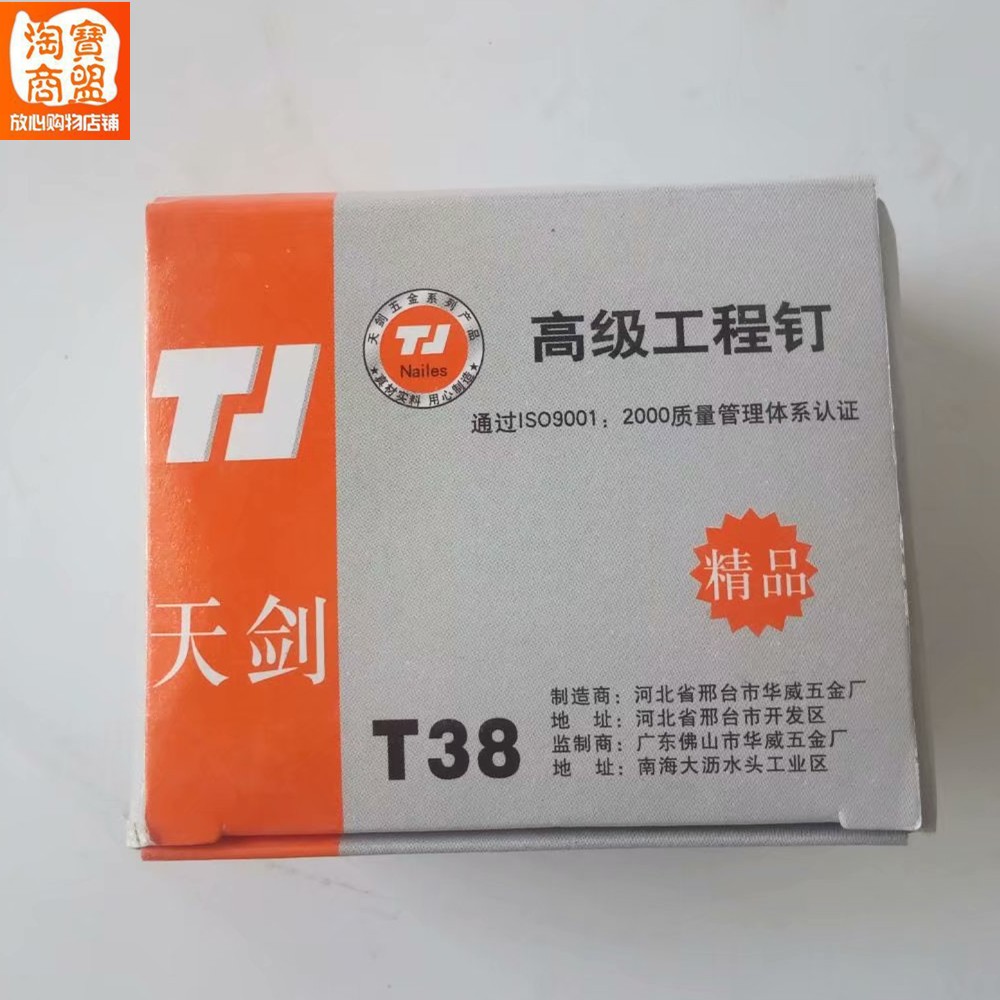 Sky Sword Steak Nails Steel Nails Straight Nail Woodworking With Packing Box Plates Furniture Connect Fastening Quality Engineering Nails