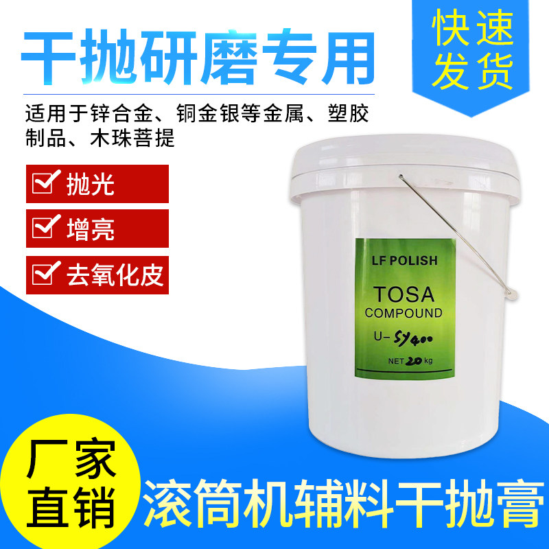 Rolling oil dry wood roller machine accessories dry throwing paste grinding paste polishing oil metal bodhi seed mirror polishing wax