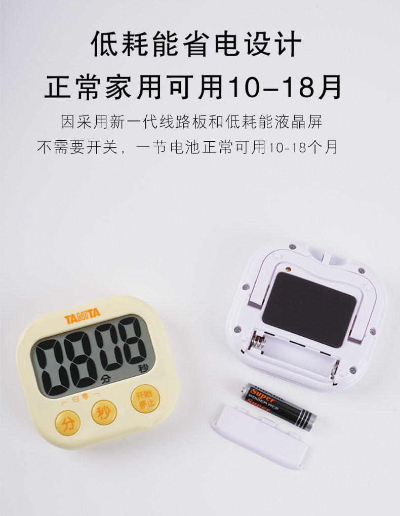 Таймер tanita/百利达计时器 倒计时器提醒器 厨房电子闹钟 定时器td-384