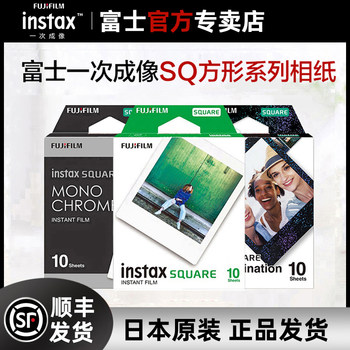 Fujifilm Instant Square Photo Paper, One-Shot Imaging Sq6/Sq1/Sp-3/Sq10 Black Edge/White Edge Photo Paper