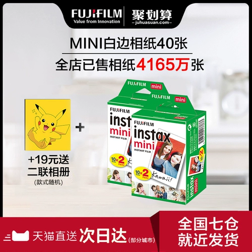 Fuji Lili Pioneer Instax mini7c 8 25 90 70 40 Liplay 11 Белая пограничная бумага 20 кусочков пленки