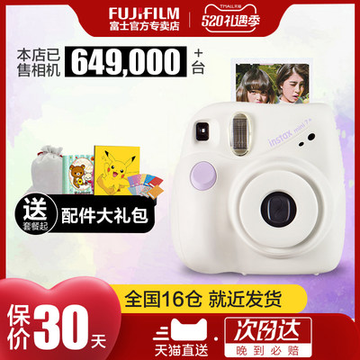 Fujifilm/Fuji camera instax mini7+ cute mini camera stand-up 7C upgrade