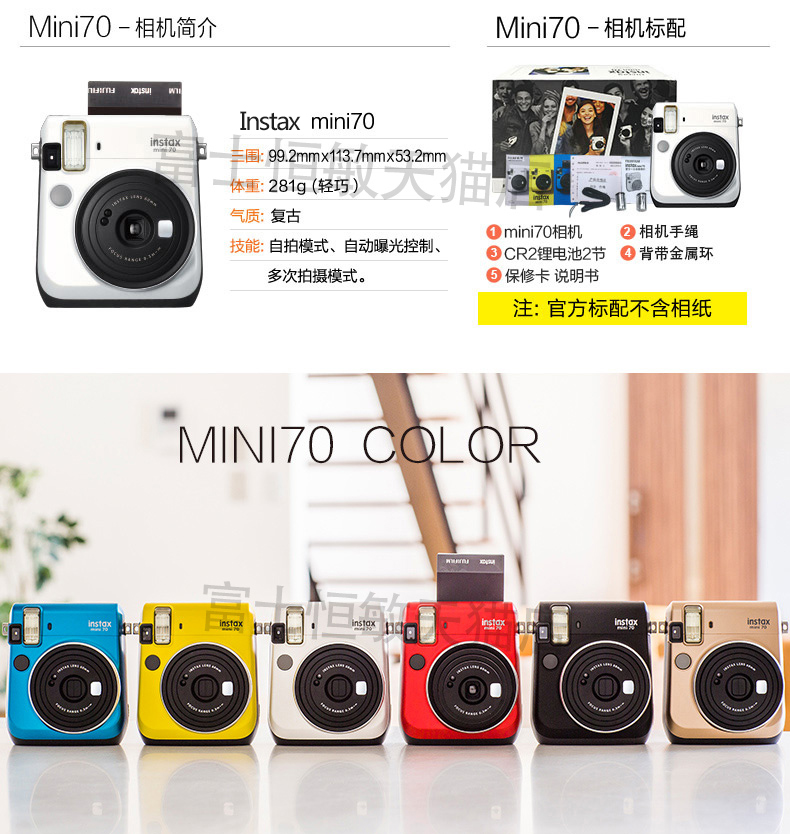 Fuji mini70 tự động hẹn giờ máy ảnh phơi sáng tự động sau khi gói hình ảnh với giấy ảnh Polaroid