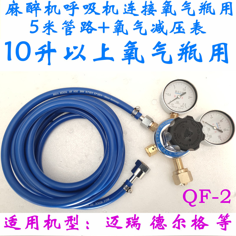 Hospital-Specific Anesthesia Machine Ventilator Delge Meirui Oxygen Air Source Joint Oxygen Bottle Connection Pipeline Valve