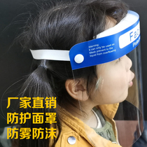 防飞沫头罩透明隔离面罩全脸遮脸面屏防尘防疫防病毒儿童防护脸罩