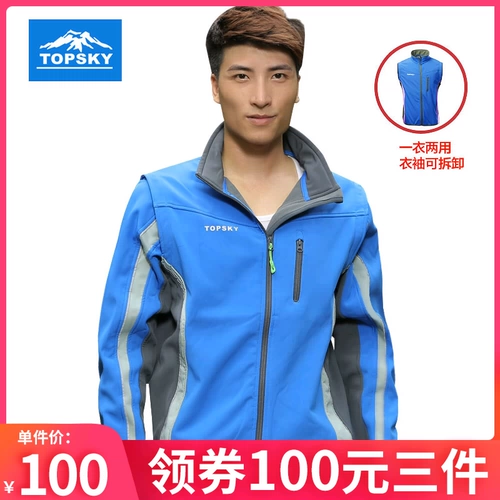 Удерживающая тепло куртка подходит для мужчин и женщин, дорожная спортивная бархатная форма для скалозалания, 3 предмета