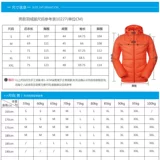 Дорожный спортивный короткий пуховик, легкая и тонкая куртка для отдыха с пухом, утиный пух