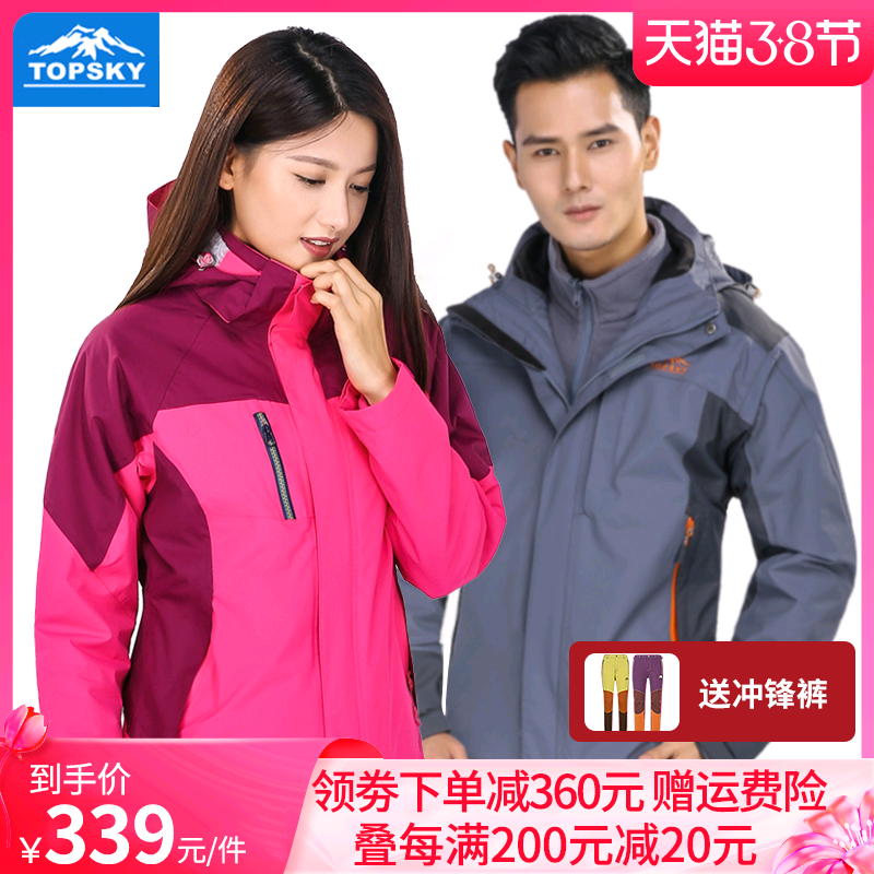 Topsky Outdoor Submachine Clothing Pants Plus Suede Detachable Three-in-one Two-piece Mountaineering Suit Male And Female Windproof Jacket Tide