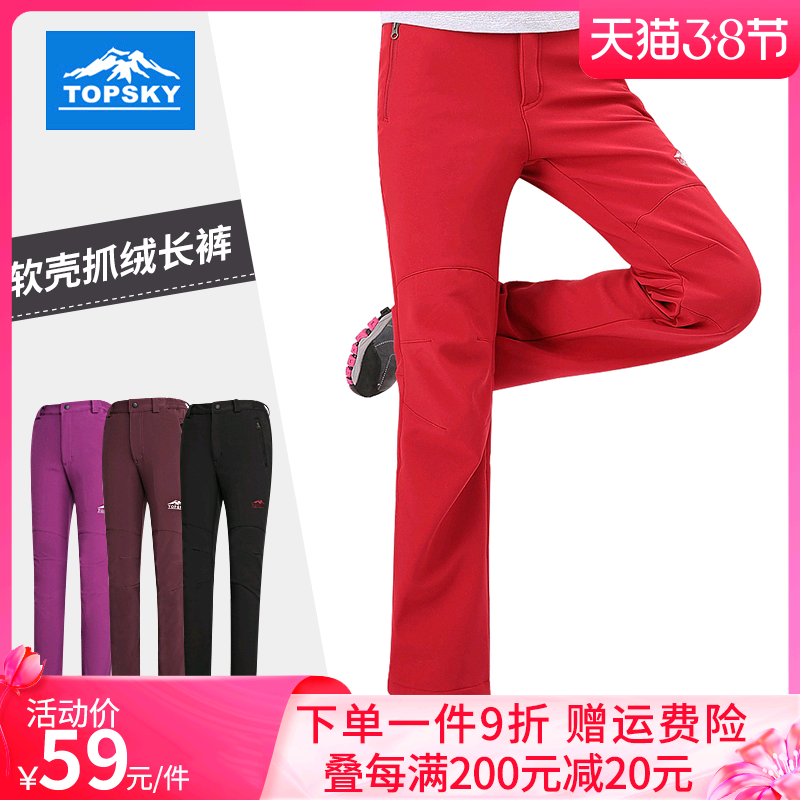 Topsky outdoor punching pants woman autumn winter thickened windproof sports soft shell grip suede pants warm mountaineering ski long pants
