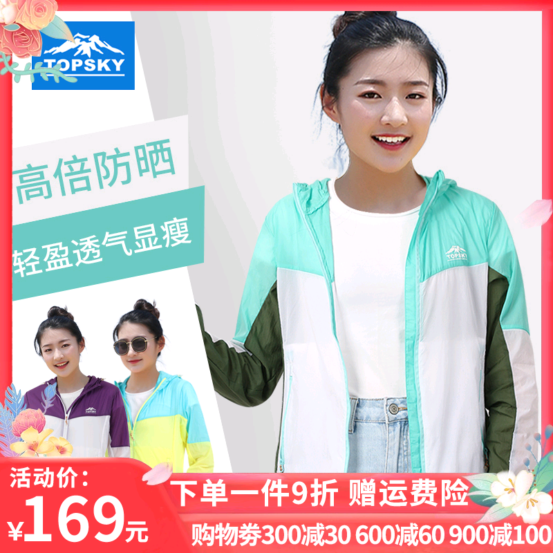 Topsky Sun Clothes Summer Movement Skin Clothes Breathable anti-UV windshirt Outdoor Sun Cover