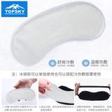 Дышащая повязка для глаз, компресс подходит для мужчин и женщин, сумка для льда для сна, защита глаз