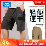 Дорожные быстросохнущие эластичные спортивные альпинистские шорты, штаны подходит для пеших прогулок для отдыха, для бега, быстрое высыхание