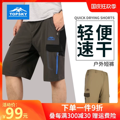 Дорожные быстросохнущие эластичные спортивные альпинистские шорты, штаны подходит для пеших прогулок для отдыха, для бега, быстрое высыхание