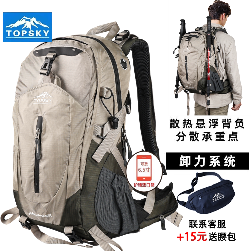 Альпинистская сумка Topsky через плечо, большой вместительный дорожный рюкзак на открытом воздухе, 40 литров, 50 литров