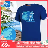 Дорожная быстросохнущая альпинистская спортивная футболка для отдыха для спортзала подходит для пеших прогулок, быстрое высыхание, короткий рукав