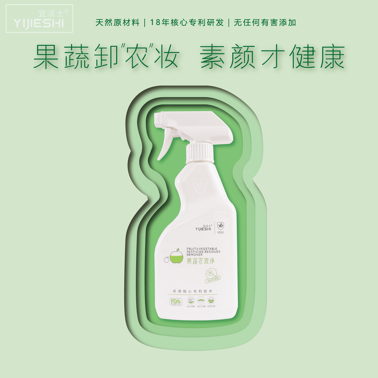 Yijies fruit and vegetable pesticide residue net quick cleaning to remove pesticide residues, sterilization, bacteriostatic disinfection, can be imported without irritation